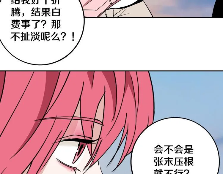 第11话 第一招 第43页