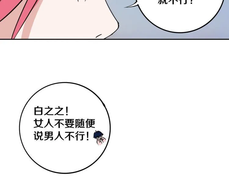 第11话 第一招 第44页
