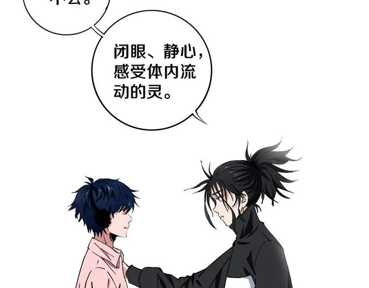 第11话 第一招 第46页