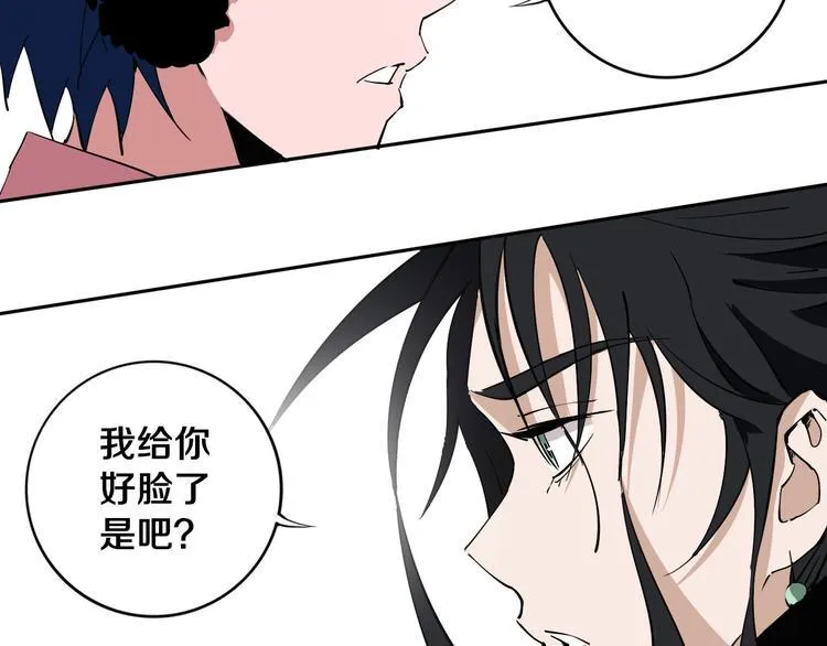 第11话 第一招 第49页
