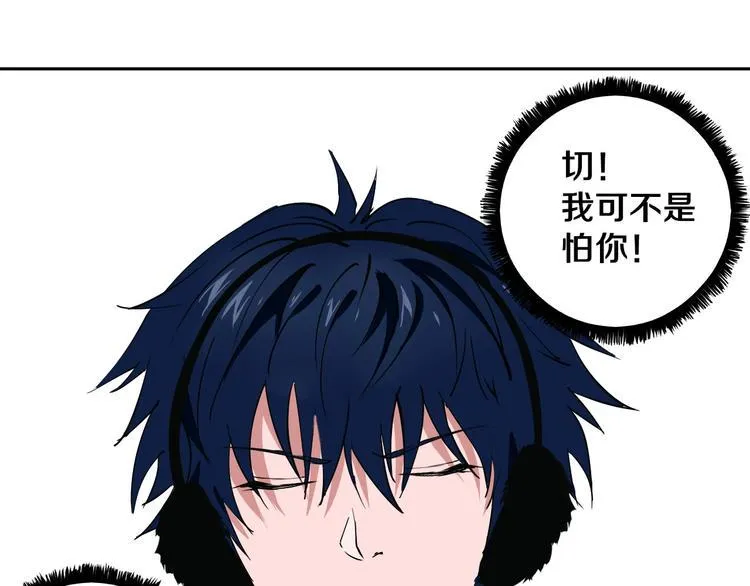 第11话 第一招 第51页