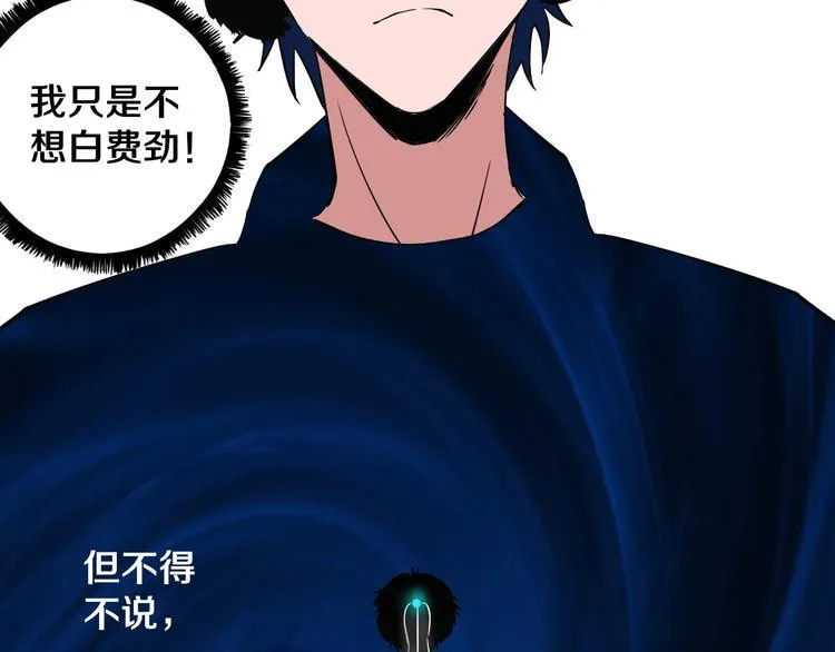 第11话 第一招 第52页