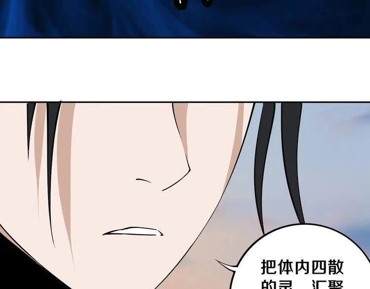 第11话 第一招 第54页