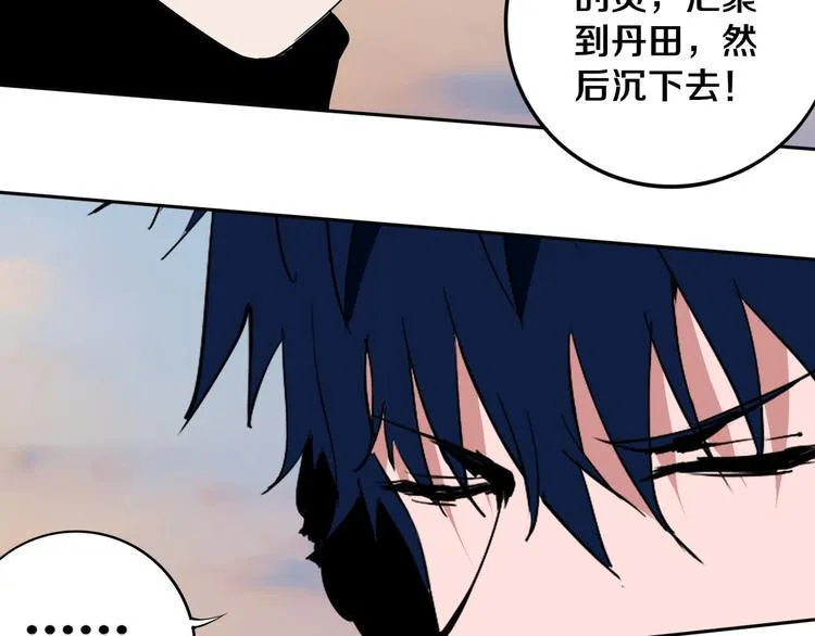 第11话 第一招 第55页