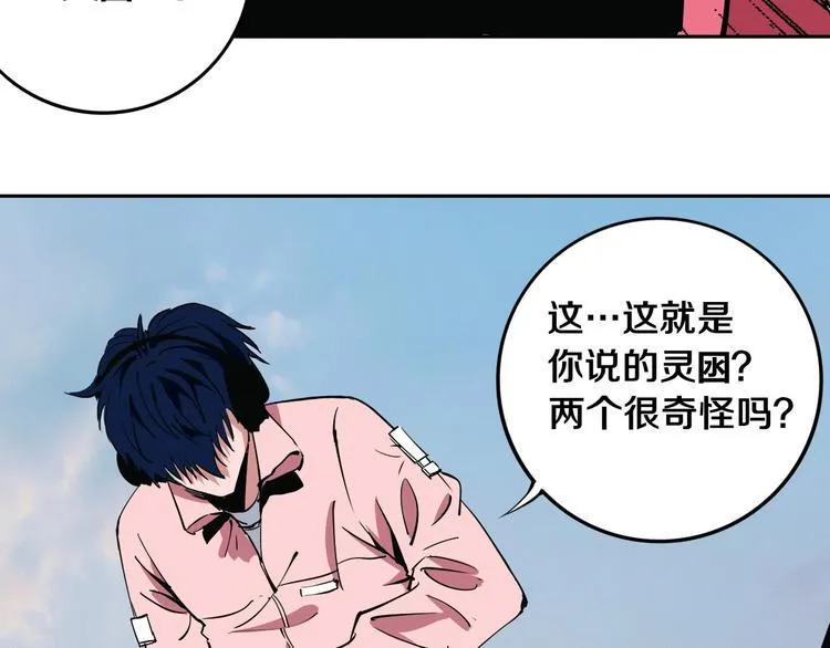 第11话 第一招 第61页