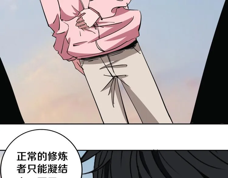 第11话 第一招 第62页