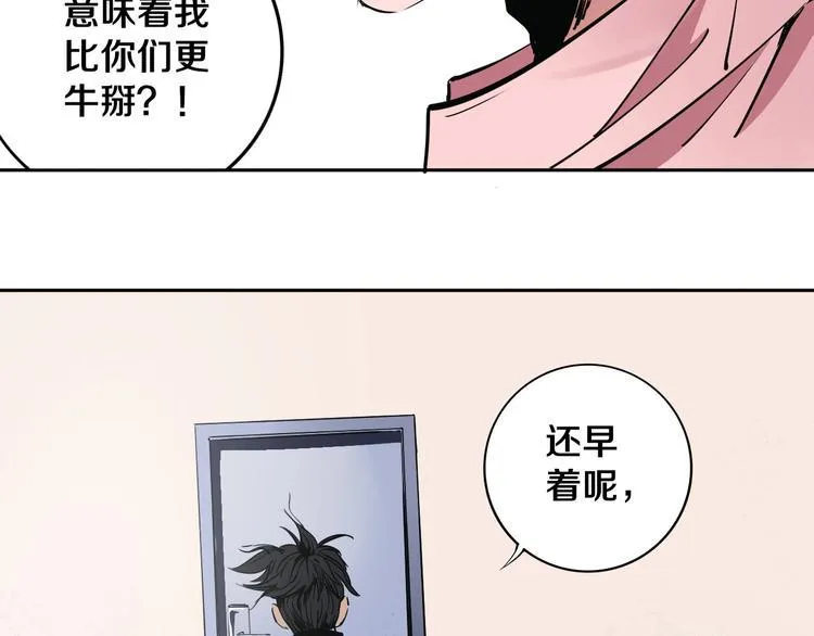 第11话 第一招 第65页