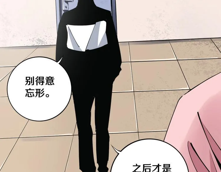 第11话 第一招 第66页