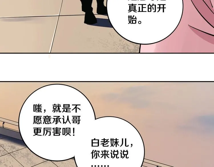 第11话 第一招 第67页