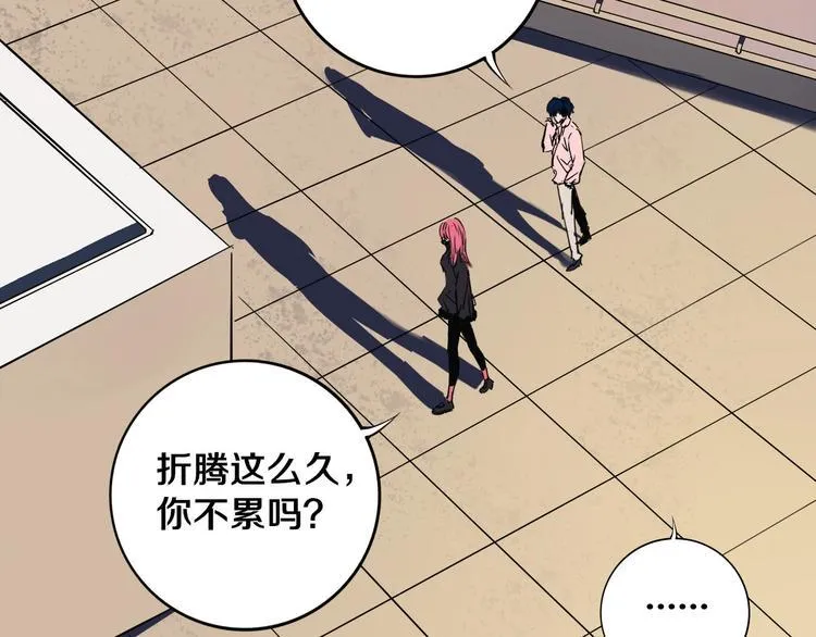 第11话 第一招 第68页