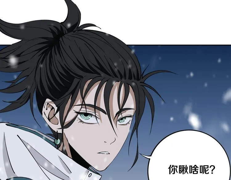 第11话 第一招 第73页
