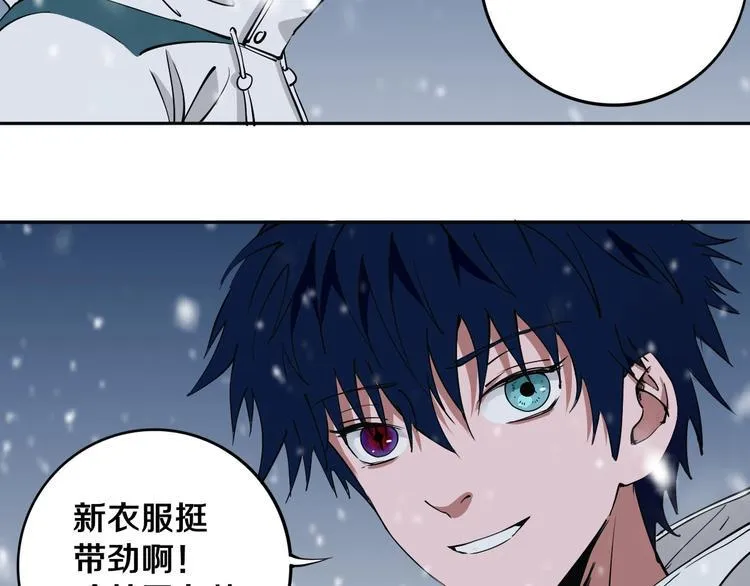 第11话 第一招 第74页