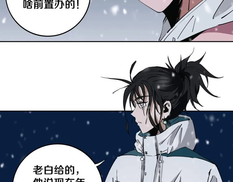 第11话 第一招 第75页