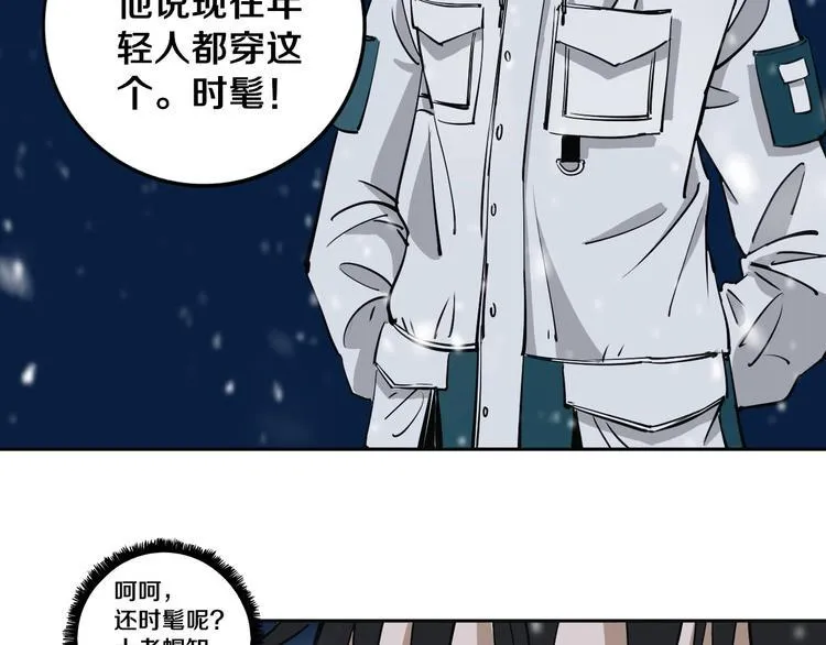 第11话 第一招 第76页