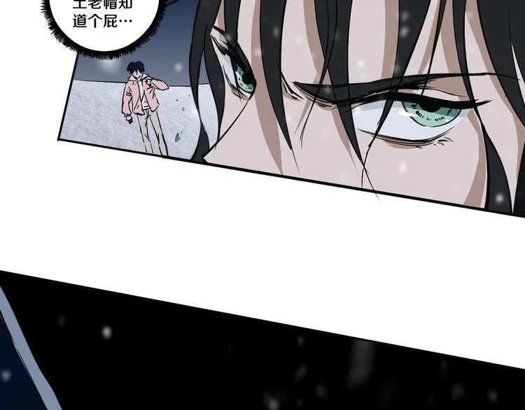 第11话 第一招 第77页