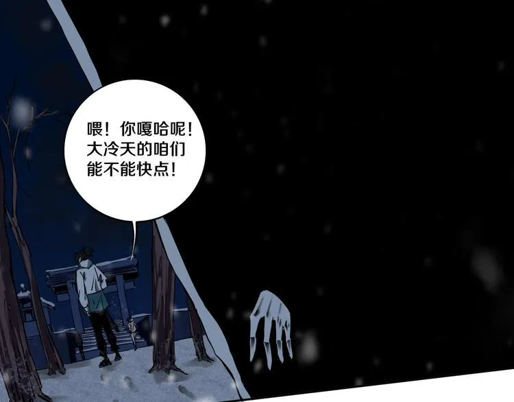 第11话 第一招 第78页