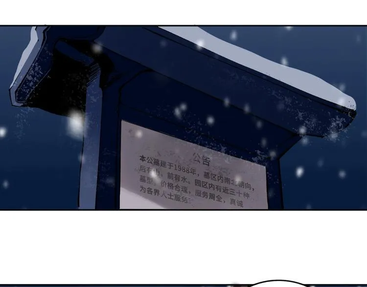 第11话 第一招 第80页