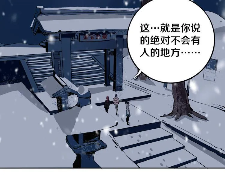 第11话 第一招 第81页