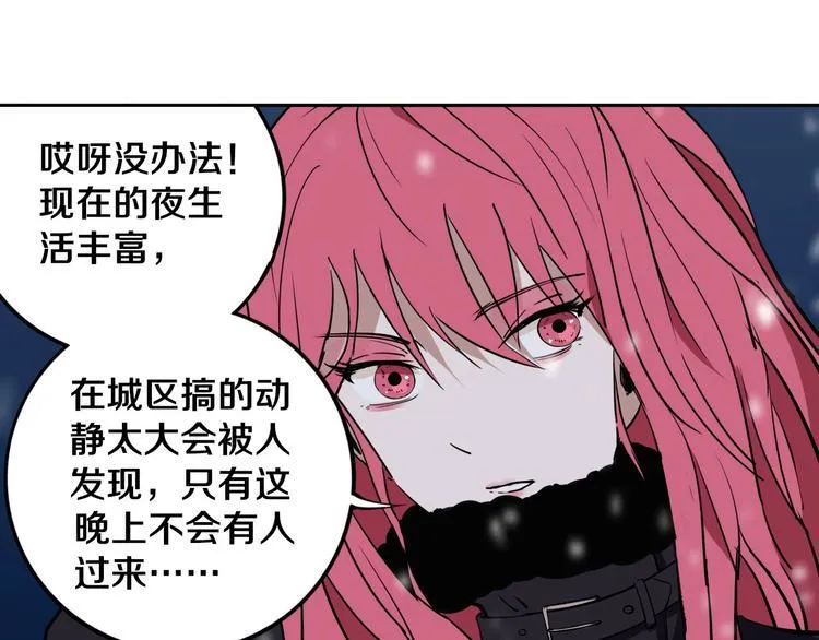 第11话 第一招 第82页