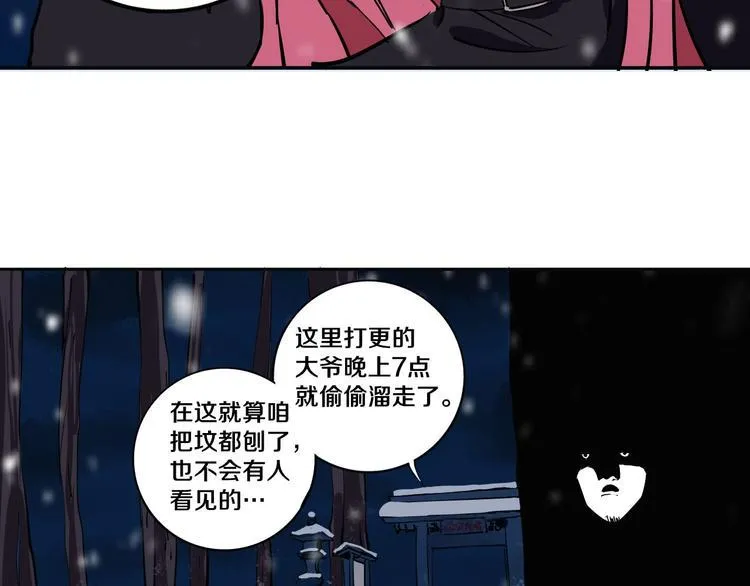 第11话 第一招 第83页