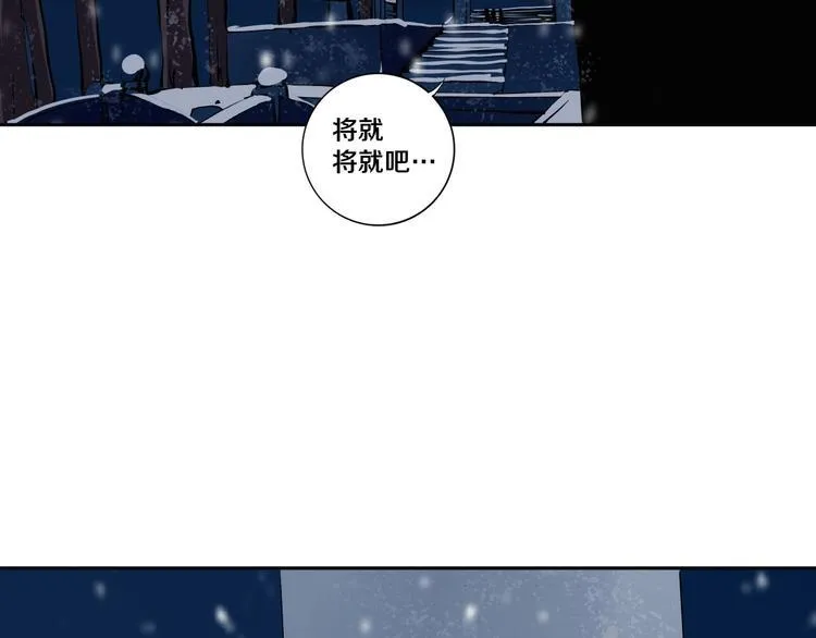 第11话 第一招 第84页