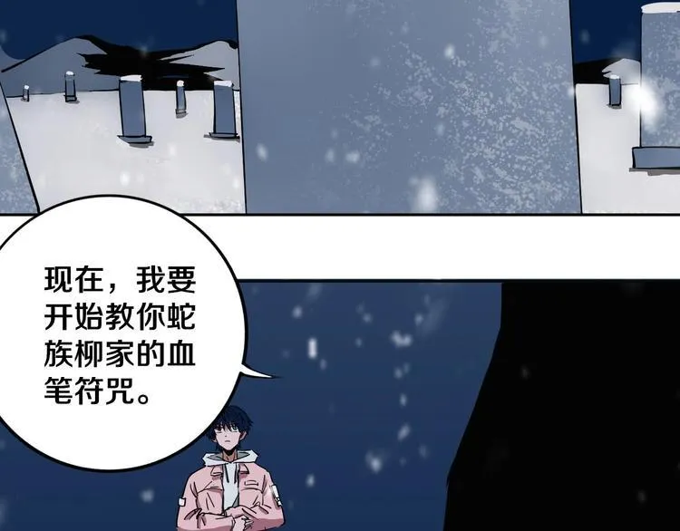第11话 第一招 第85页