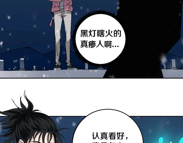 第11话 第一招 第86页