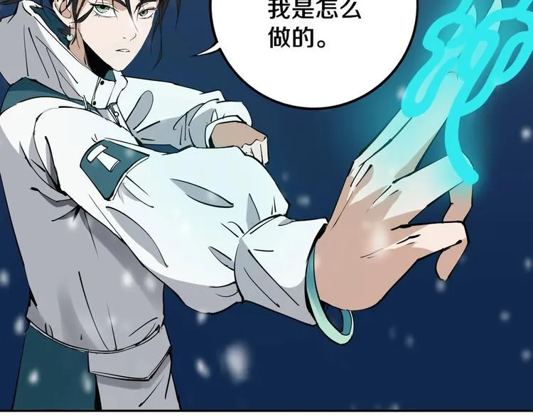 第11话 第一招 第87页