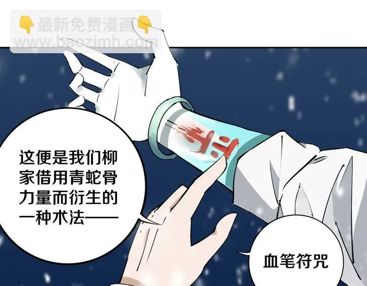 第11话 第一招 第88页