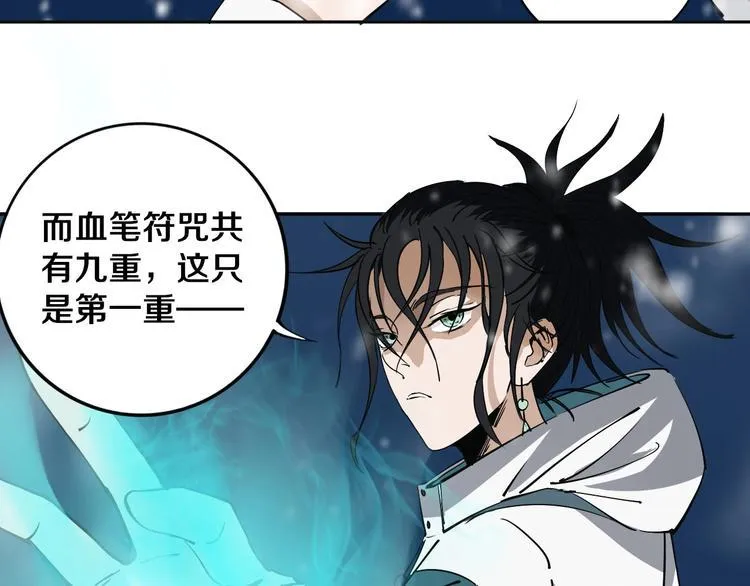 第11话 第一招 第89页