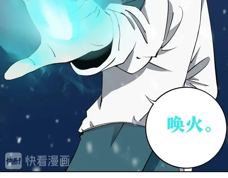 第11话 第一招 第90页