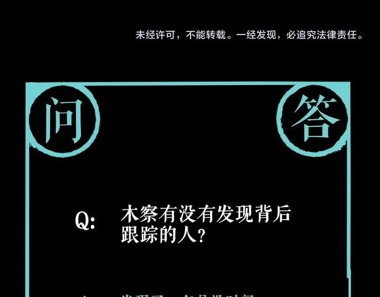 第11话 第一招 第92页