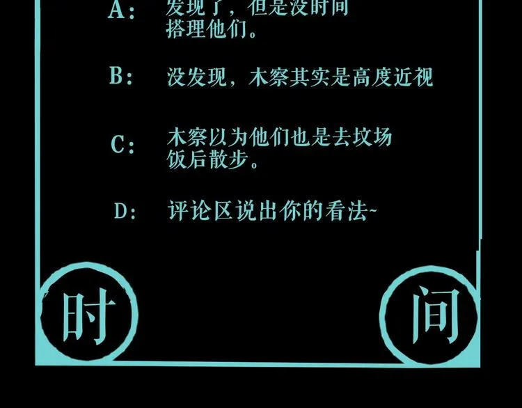 第11话 第一招 第93页
