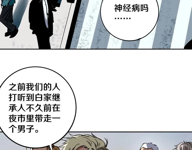 第11话 第一招 第7页