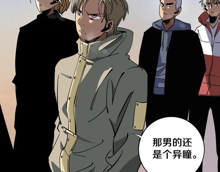 第11话 第一招 第8页
