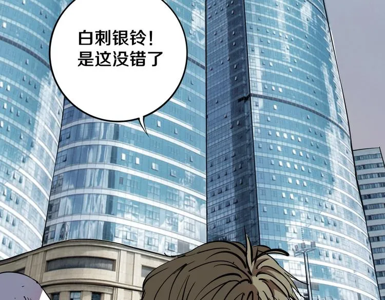 第11话 第一招 第11页