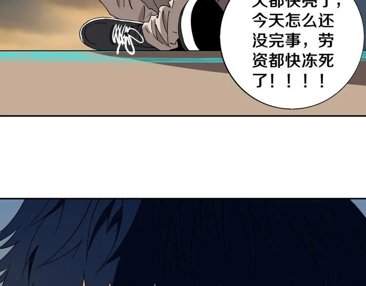 第10话 小伙挺有本事！ 第4页