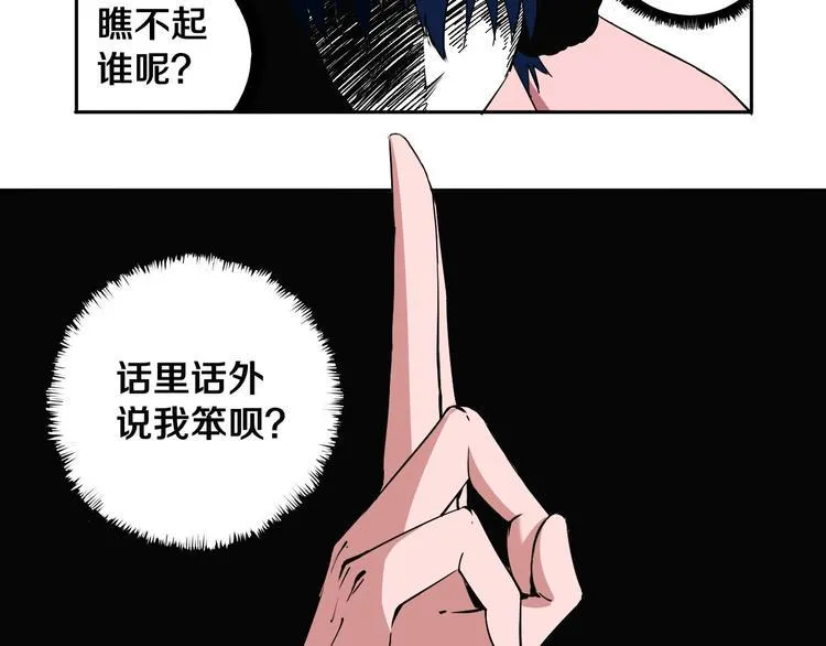 第10话 小伙挺有本事！ 第27页