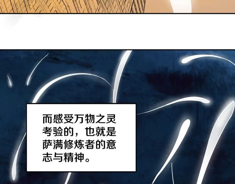 第10话 小伙挺有本事！ 第40页
