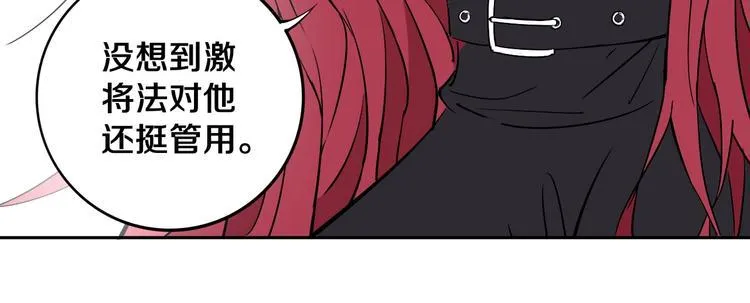 第10话 小伙挺有本事！ 第45页