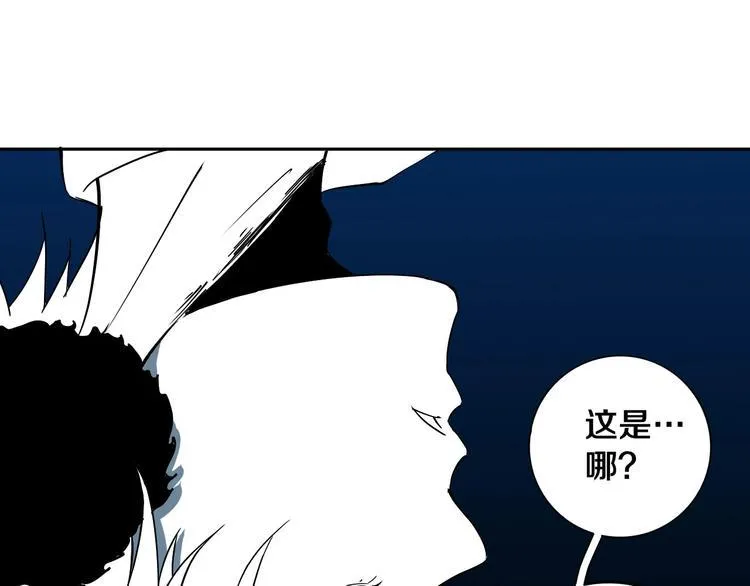 第10话 小伙挺有本事！ 第47页