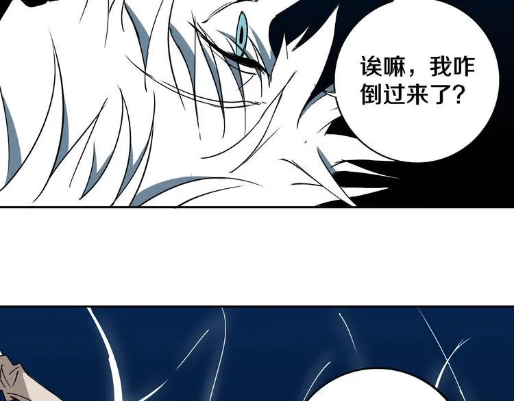 第10话 小伙挺有本事！ 第48页