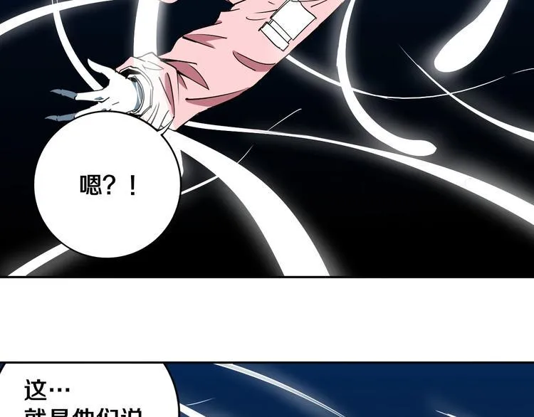 第10话 小伙挺有本事！ 第50页