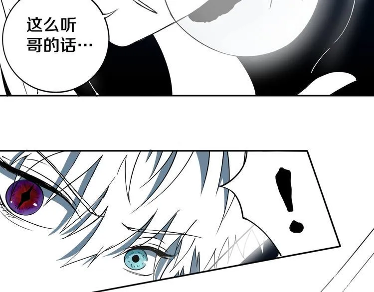 第10话 小伙挺有本事！ 第53页