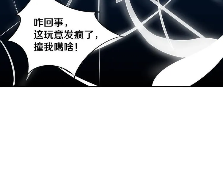 第10话 小伙挺有本事！ 第56页