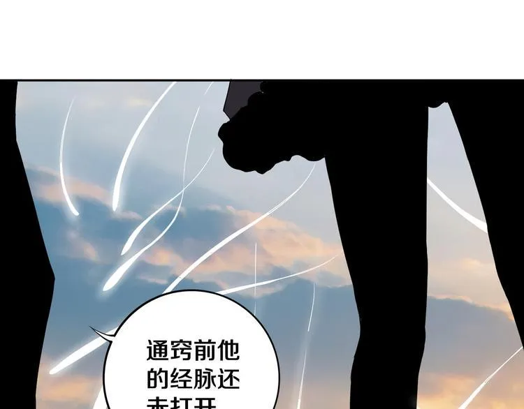 第10话 小伙挺有本事！ 第57页