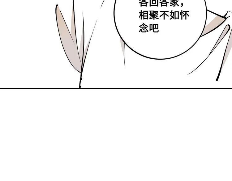 第9话 修炼开始 第17页