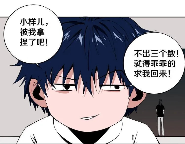 第9话 修炼开始 第18页