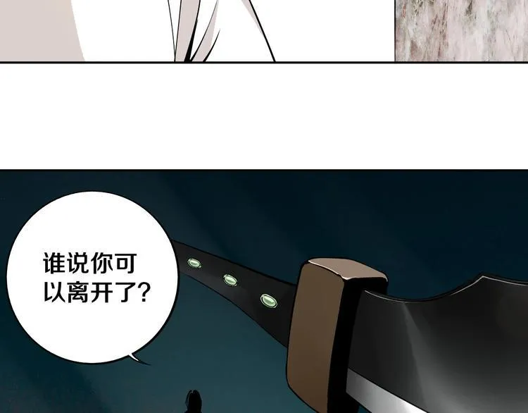 第9话 修炼开始 第25页
