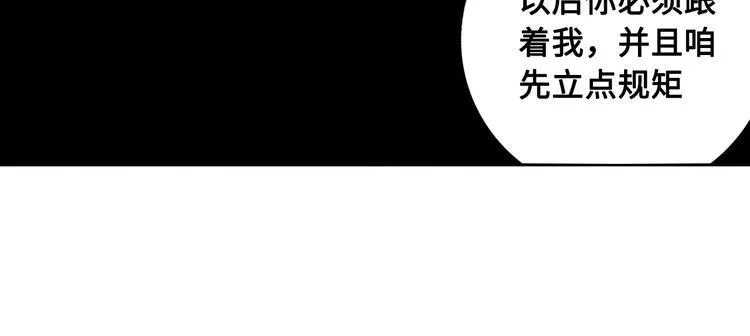 第9话 修炼开始 第28页